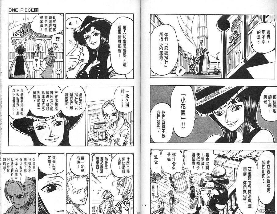 海贼王 第13卷 第60页