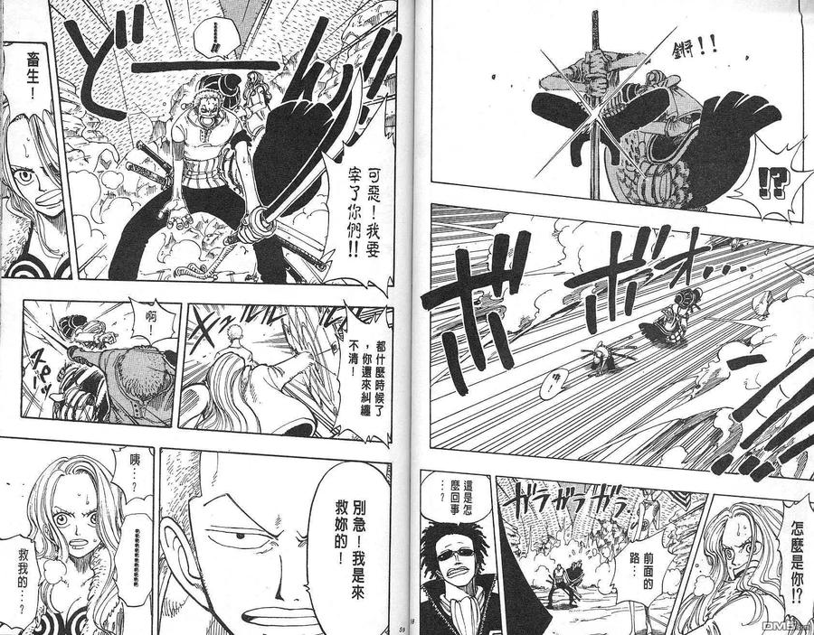 海贼王 第13卷 第30页