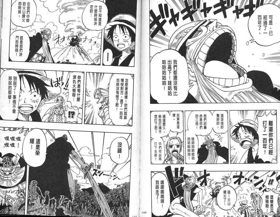 海贼王 第13卷 第80页