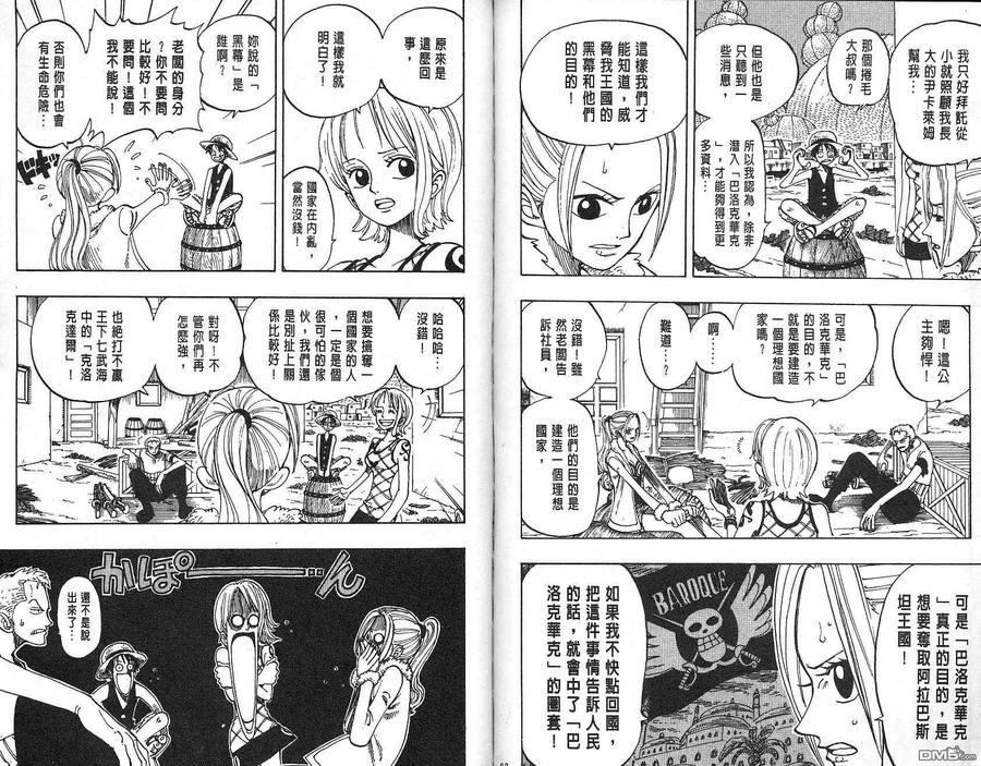 海贼王 第13卷 第47页