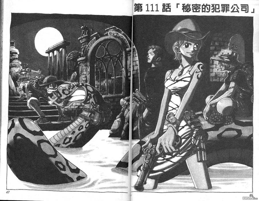 海贼王 第13卷 第24页