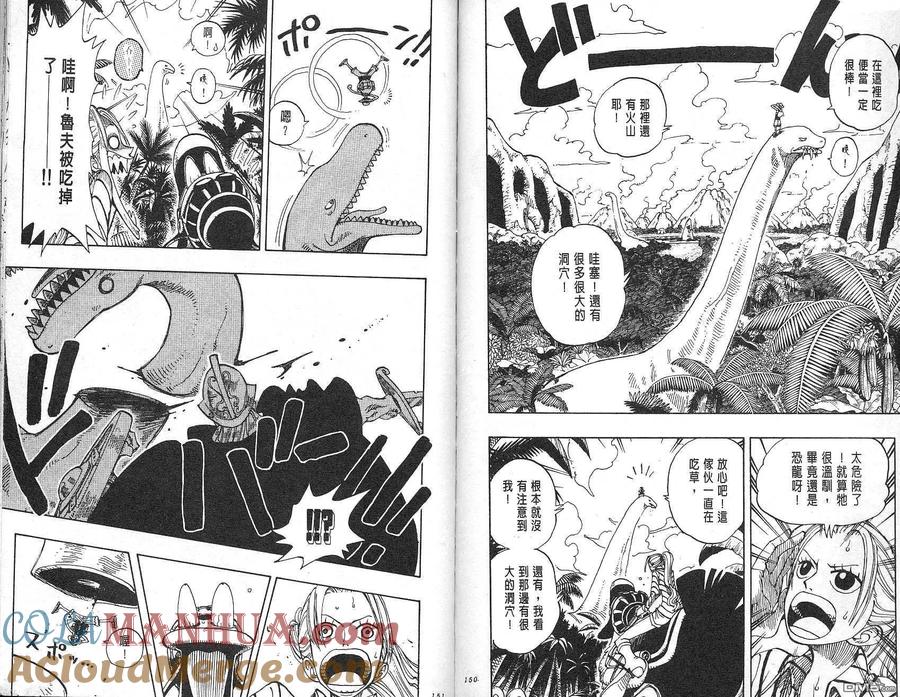 海贼王 第13卷 第76页
