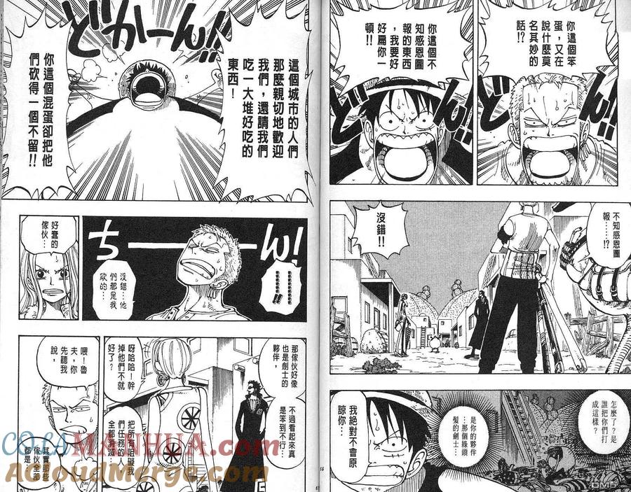 海贼王 第13卷 第34页