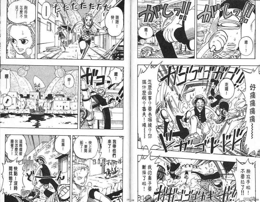 海贼王 第13卷 第54页
