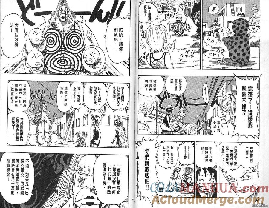 海贼王 第13卷 第49页