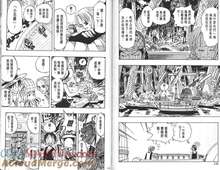 海贼王 第13卷 第70页