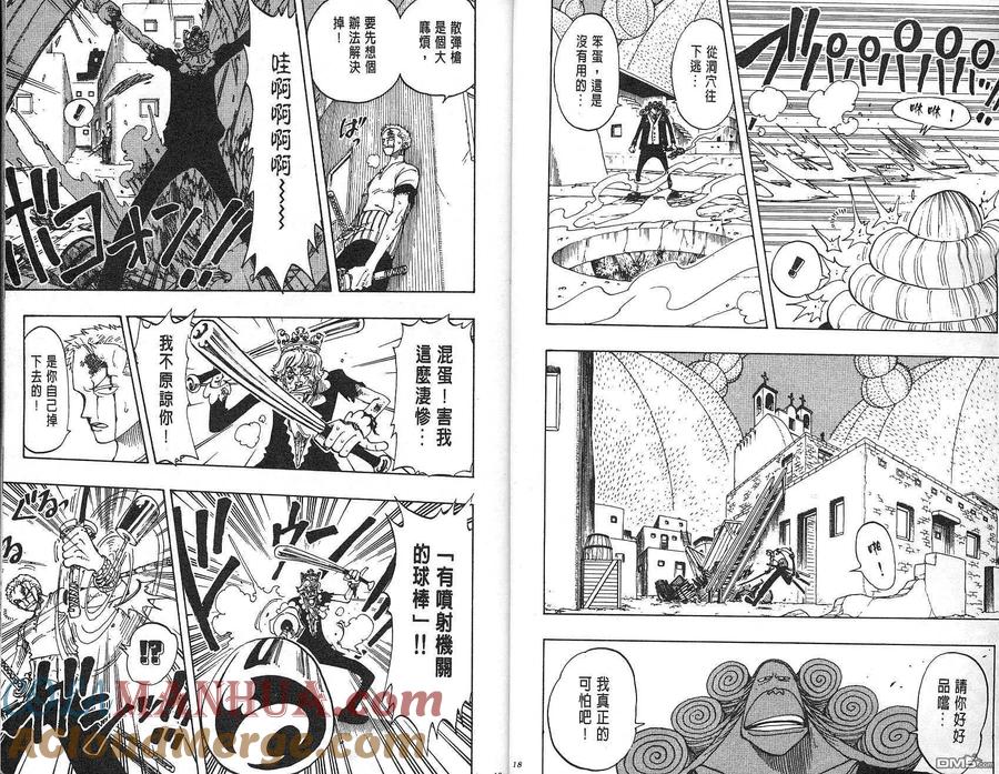 海贼王 第13卷 第10页