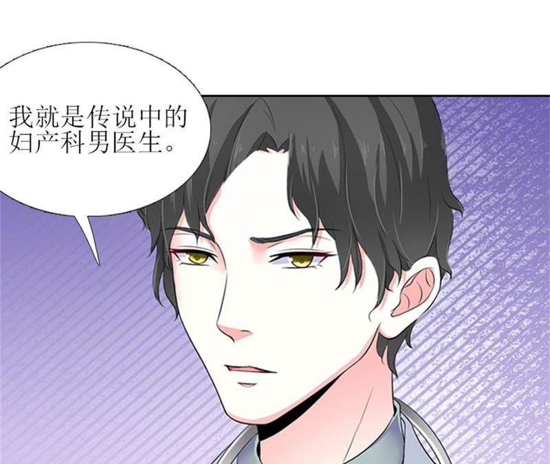 《误入婚途：叛逆娇妻不好惹》来谈条件 第99页