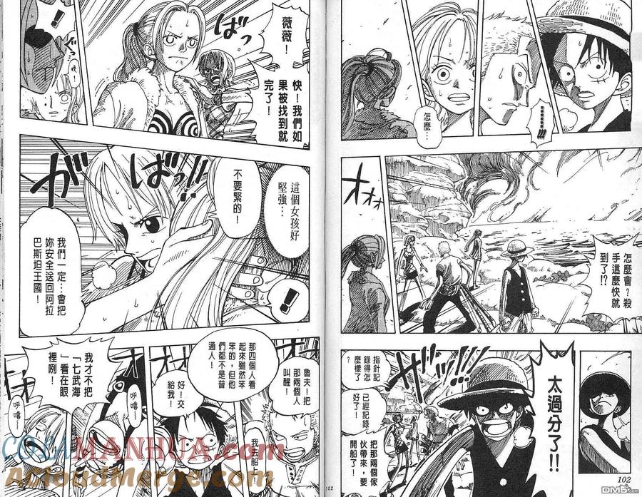 海贼王 第13卷 第52页