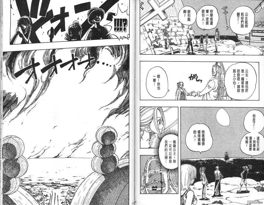 海贼王 第13卷 第51页