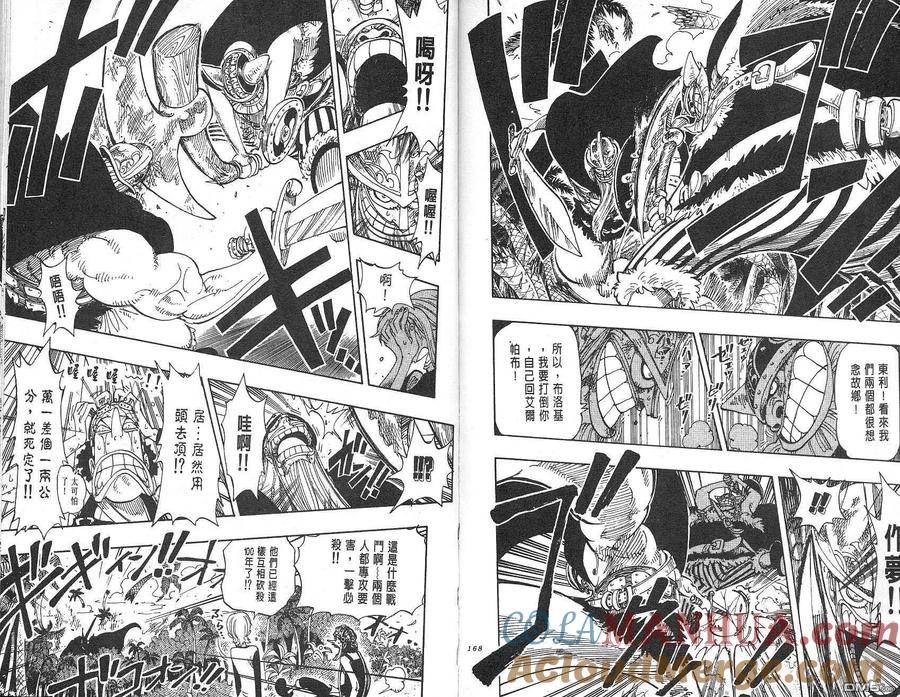 海贼王 第13卷 第85页