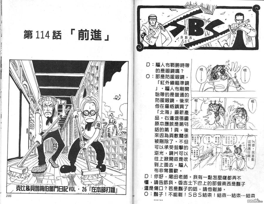 海贼王 第13卷 第53页