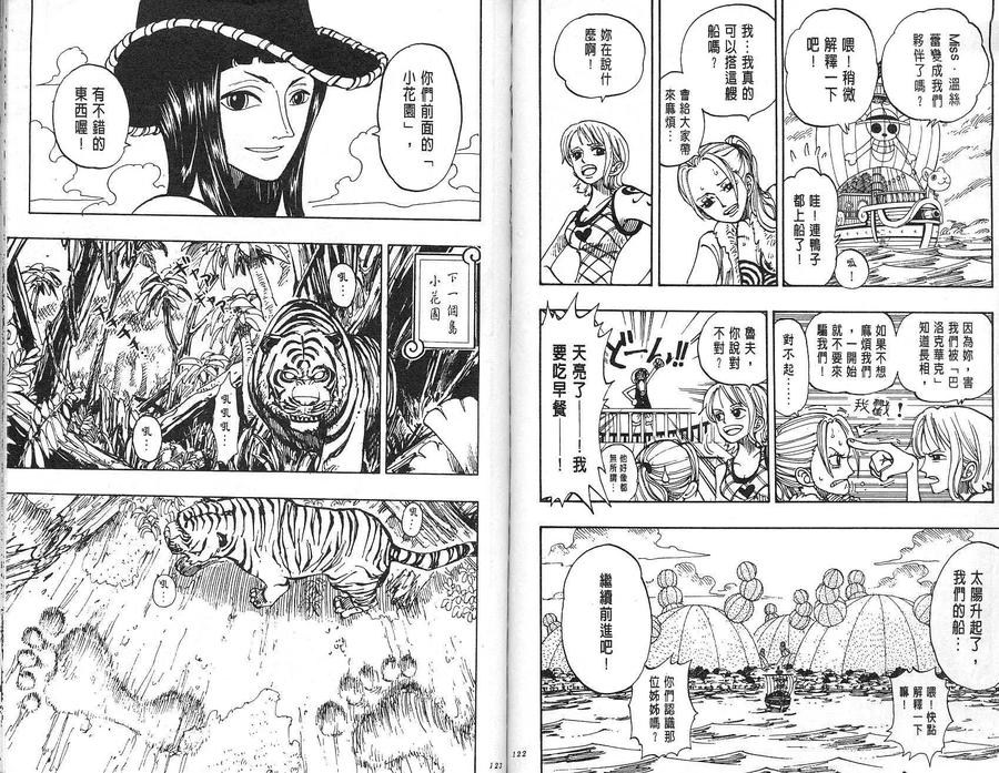 海贼王 第13卷 第62页