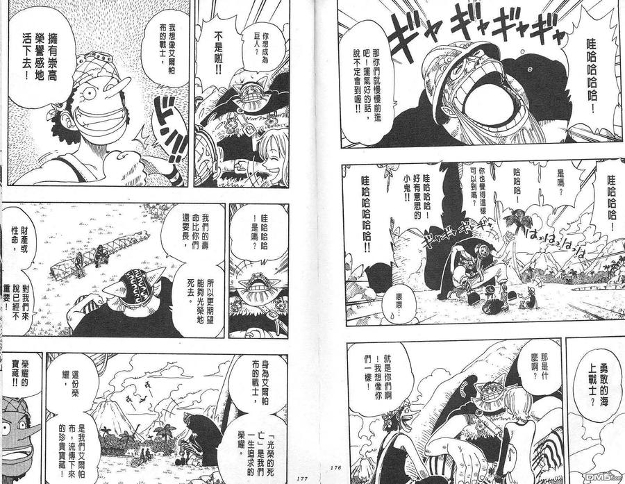 海贼王 第13卷 第89页
