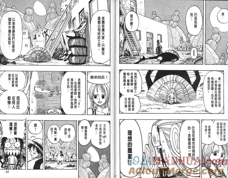 海贼王 第13卷 第31页