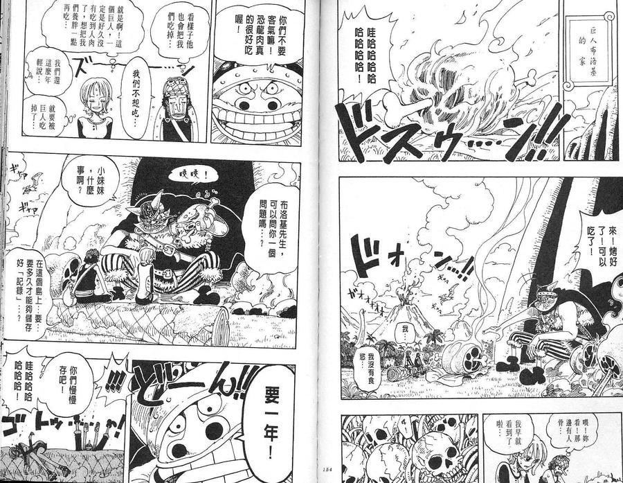 海贼王 第13卷 第78页
