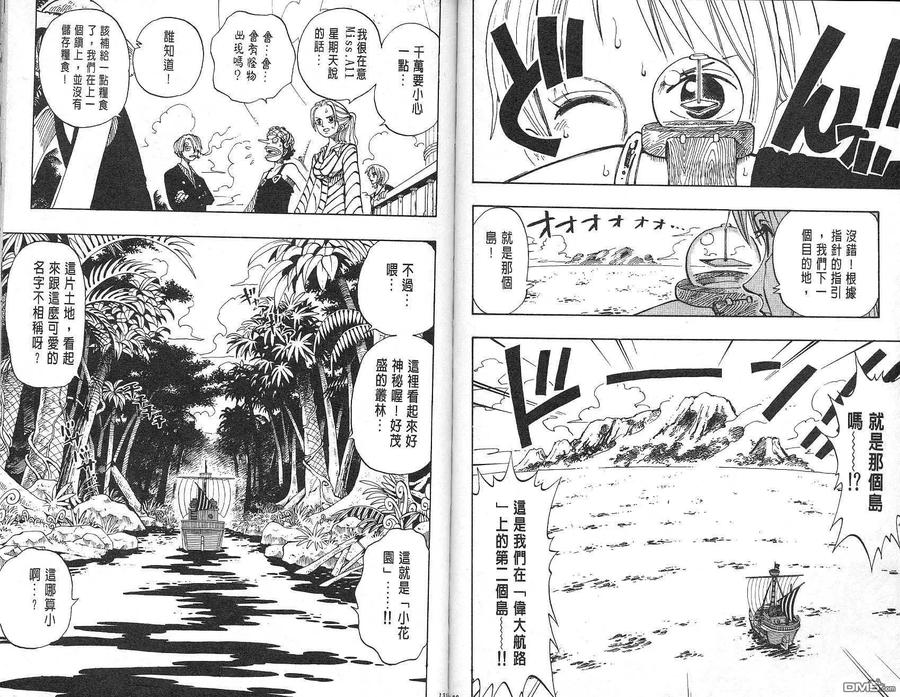 海贼王 第13卷 第66页