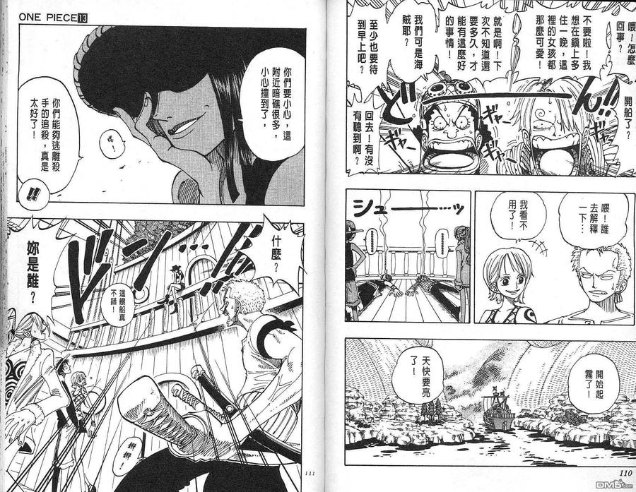 海贼王 第13卷 第56页