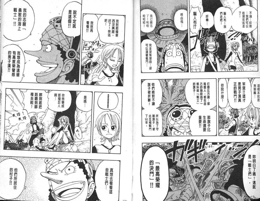 海贼王 第13卷 第86页