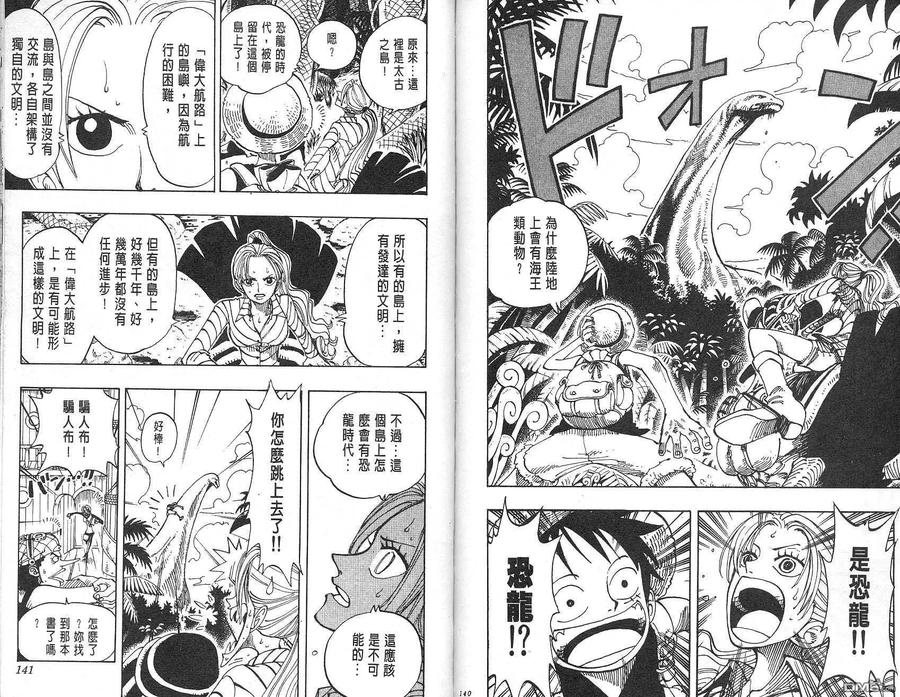 海贼王 第13卷 第71页