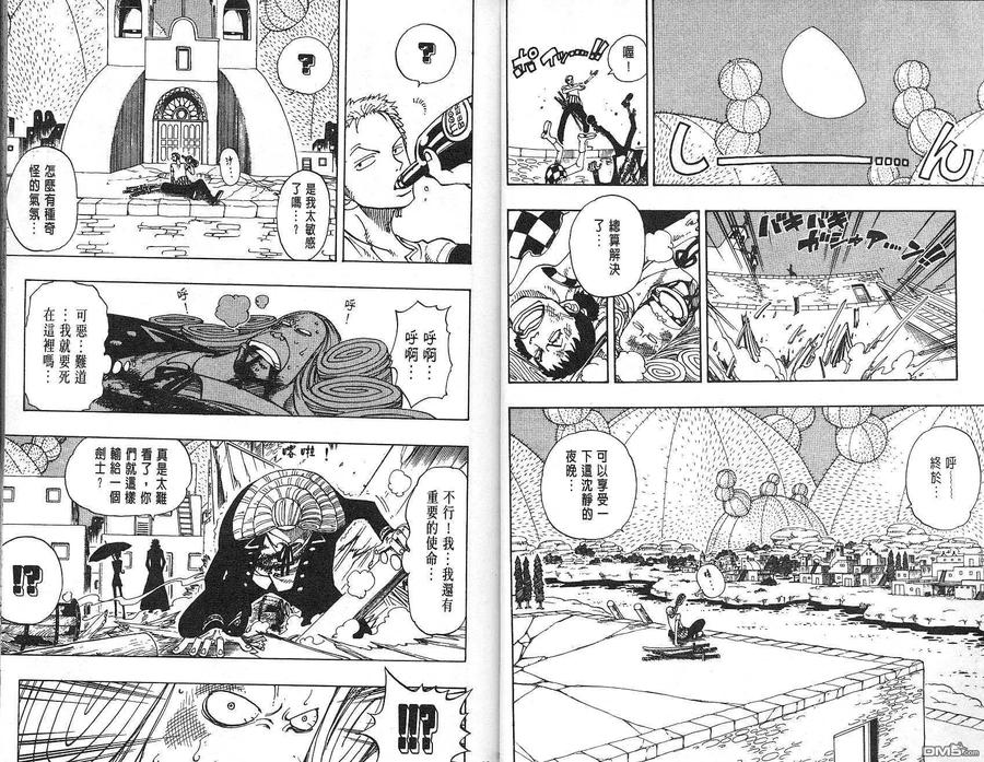 海贼王 第13卷 第17页