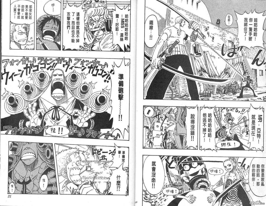 海贼王 第13卷 第11页