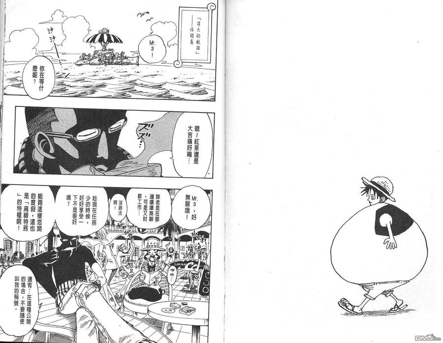 海贼王 第13卷 第83页