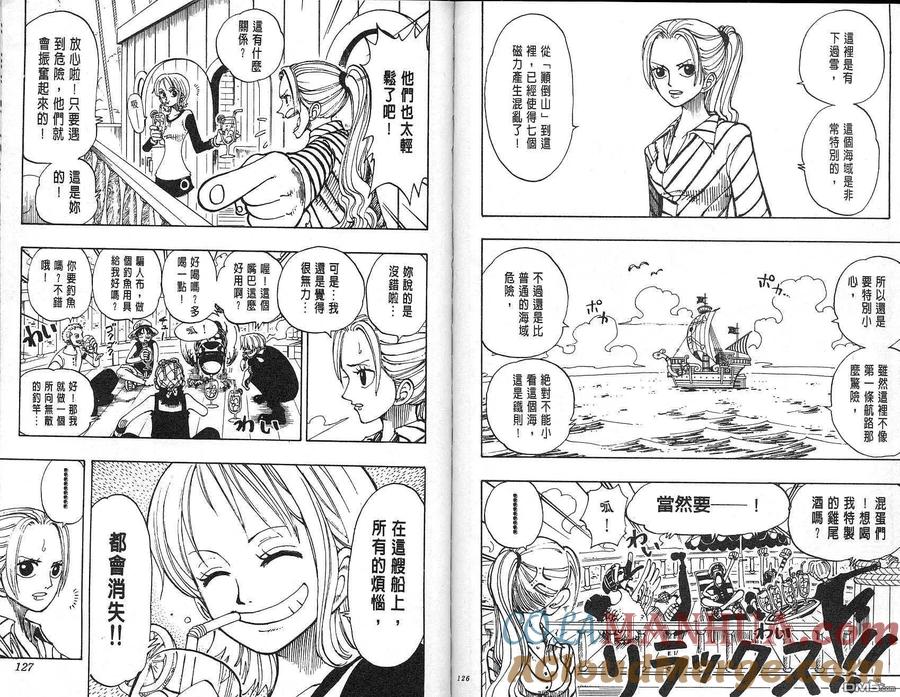 海贼王 第13卷 第64页