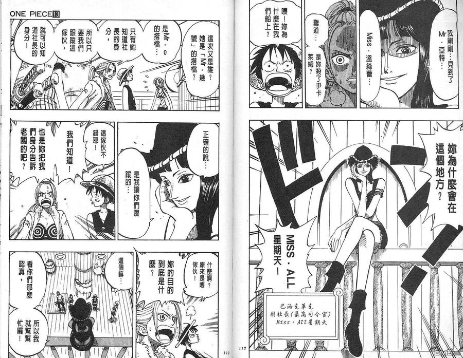 海贼王 第13卷 第57页