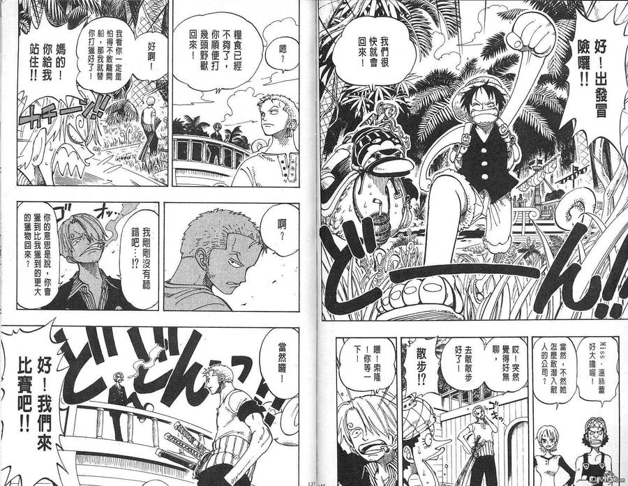 海贼王 第13卷 第69页
