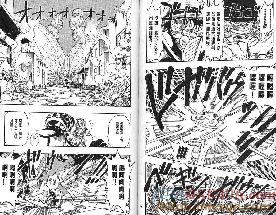 海贼王 第13卷 第40页
