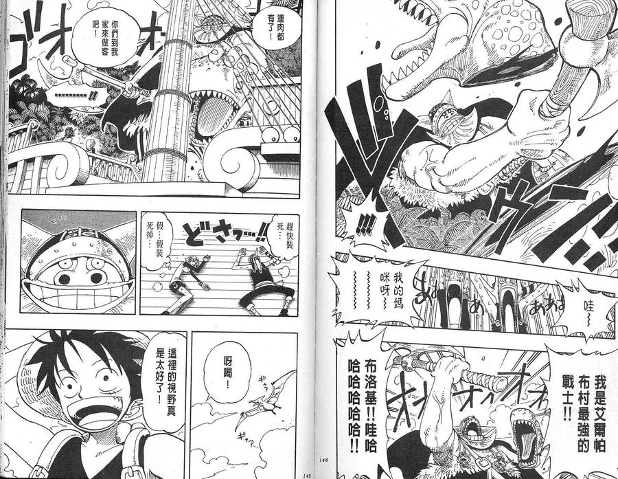 海贼王 第13卷 第75页