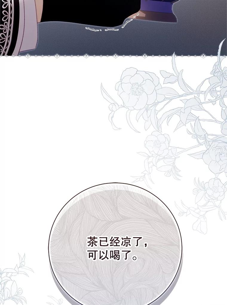 《比阿特丽丝》137.对失去的恐惧 第103页