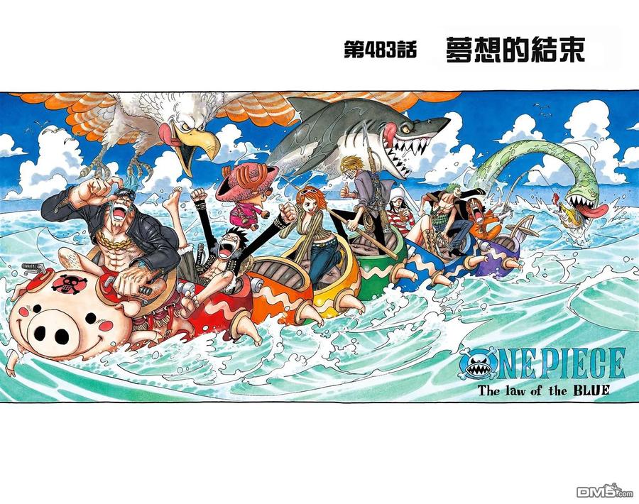 海贼王 全彩版50卷 第11页
