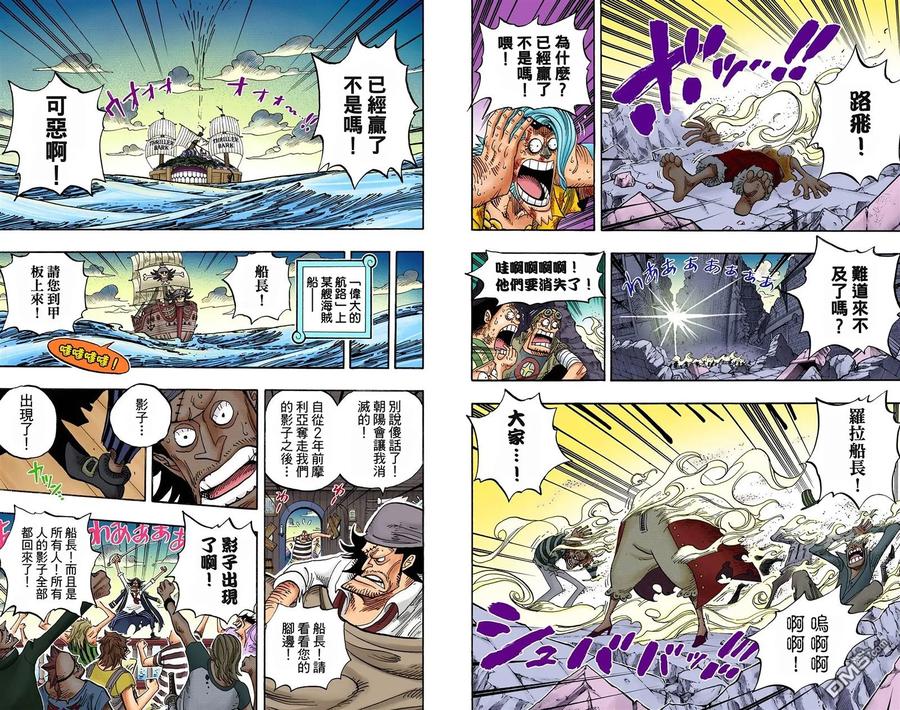 海贼王 全彩版50卷 第13页