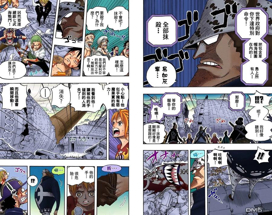 海贼王 全彩版50卷 第19页