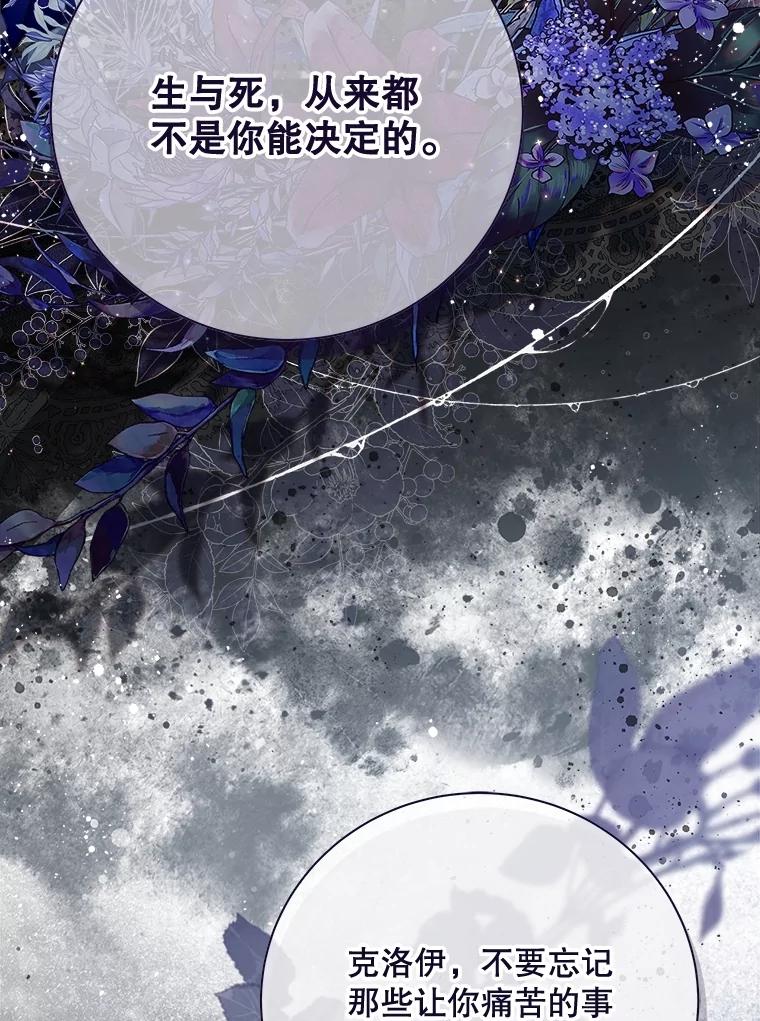 《比阿特丽丝》137.对失去的恐惧 第99页