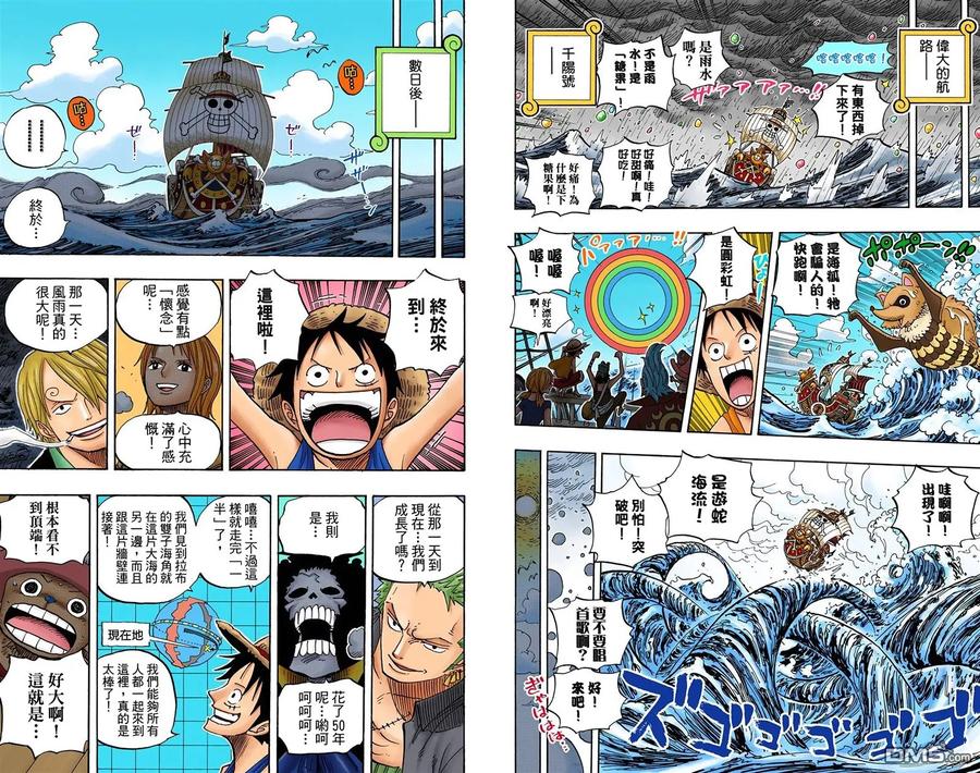 海贼王 全彩版50卷 第85页
