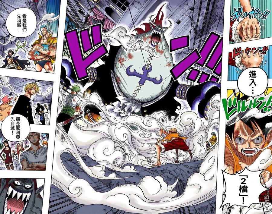 海贼王 全彩版50卷 第3页