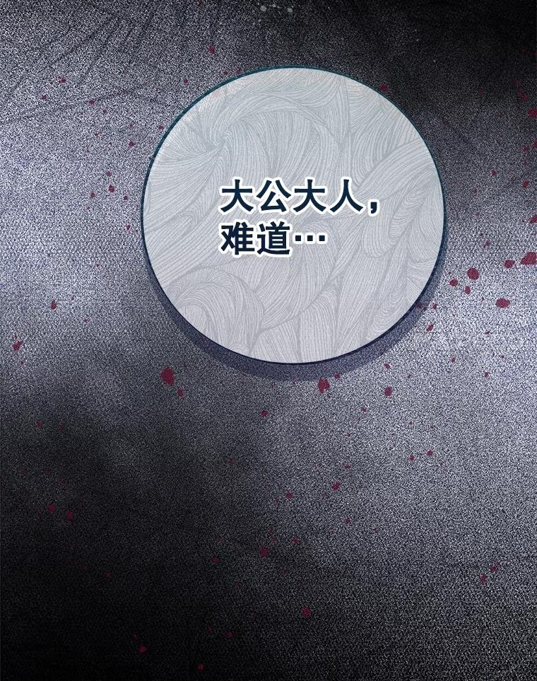 《比阿特丽丝》137.对失去的恐惧 第134页