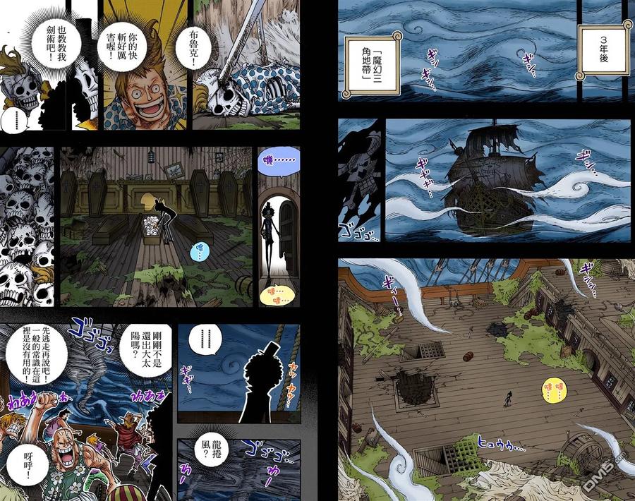 海贼王 全彩版50卷 第57页