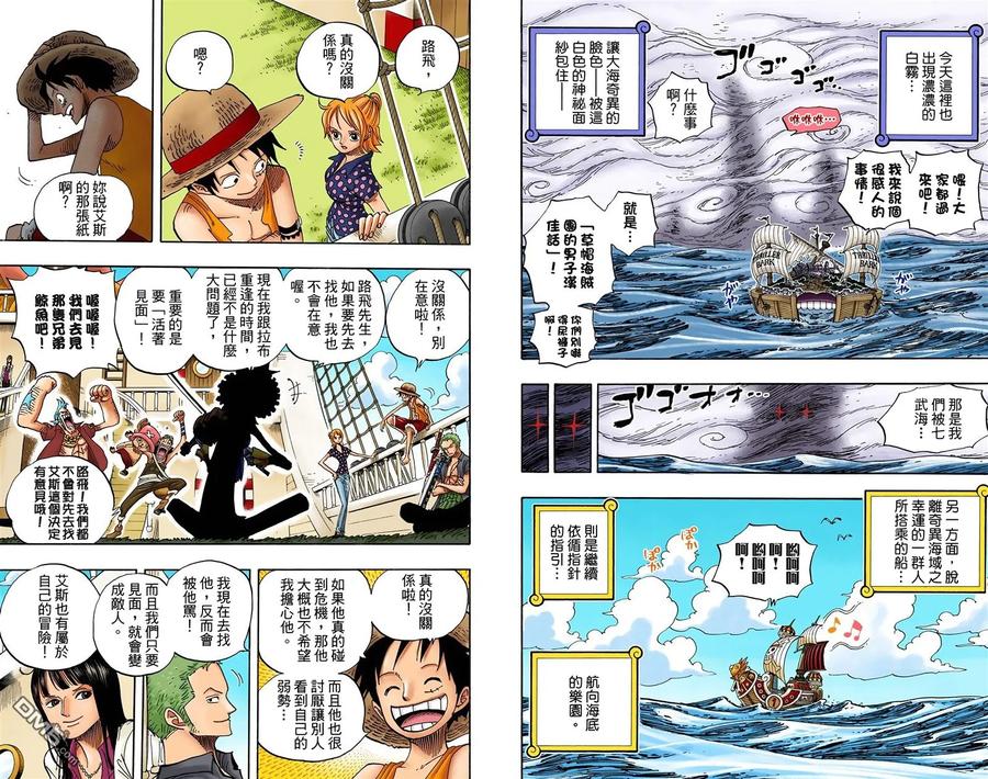 海贼王 全彩版50卷 第83页