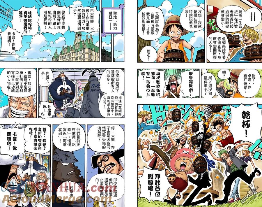 海贼王 全彩版50卷 第84页