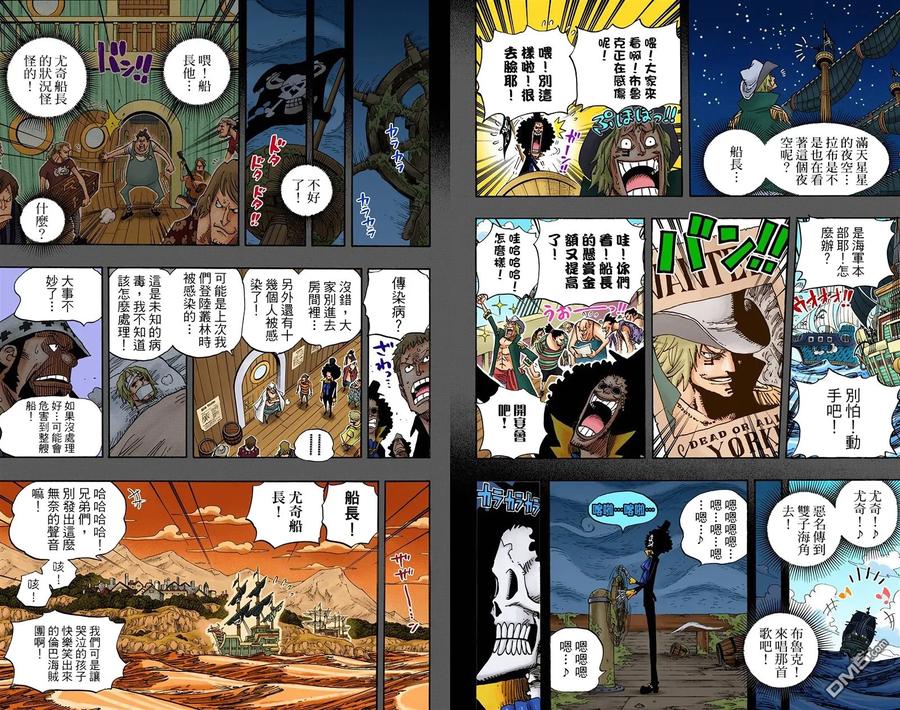 海贼王 全彩版50卷 第59页