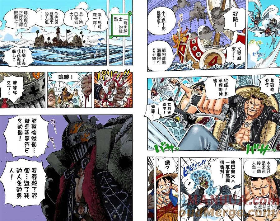 海贼王 全彩版50卷 第100页
