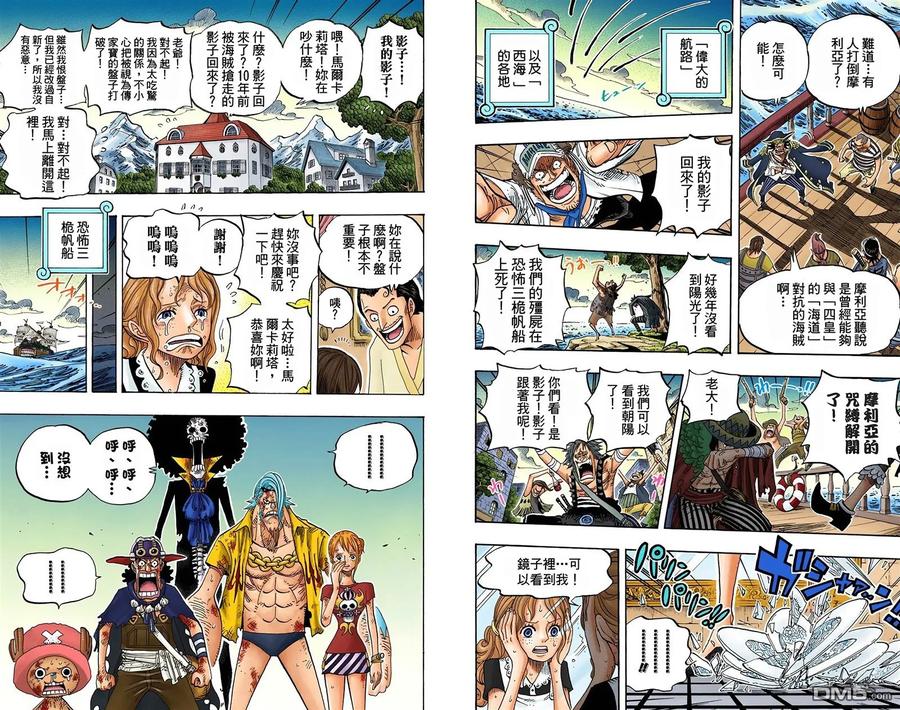 海贼王 全彩版50卷 第14页