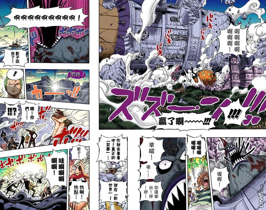 海贼王 全彩版50卷 第10页