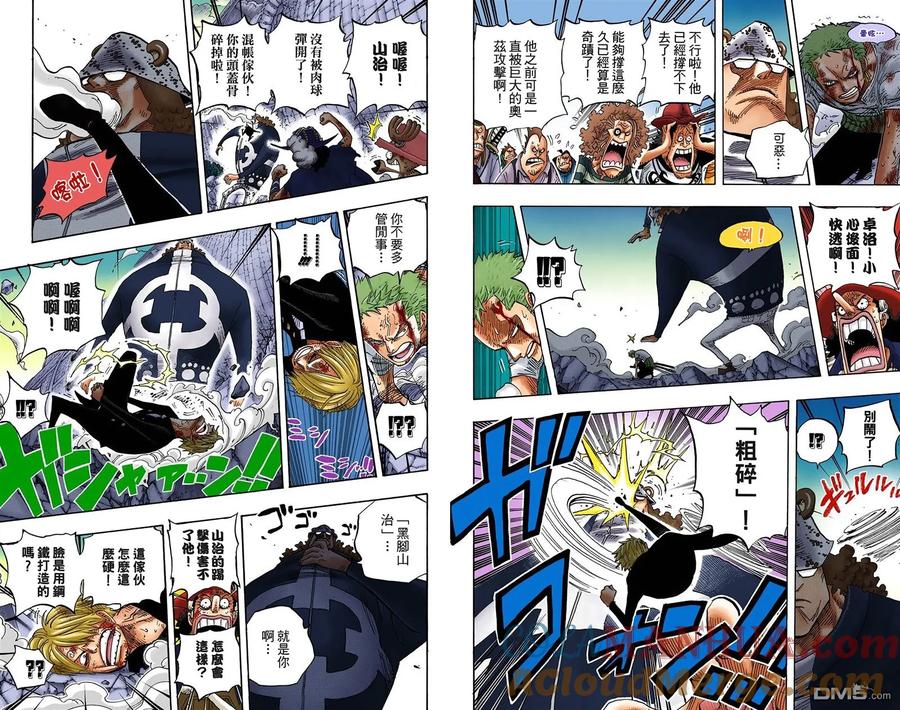 海贼王 全彩版50卷 第28页