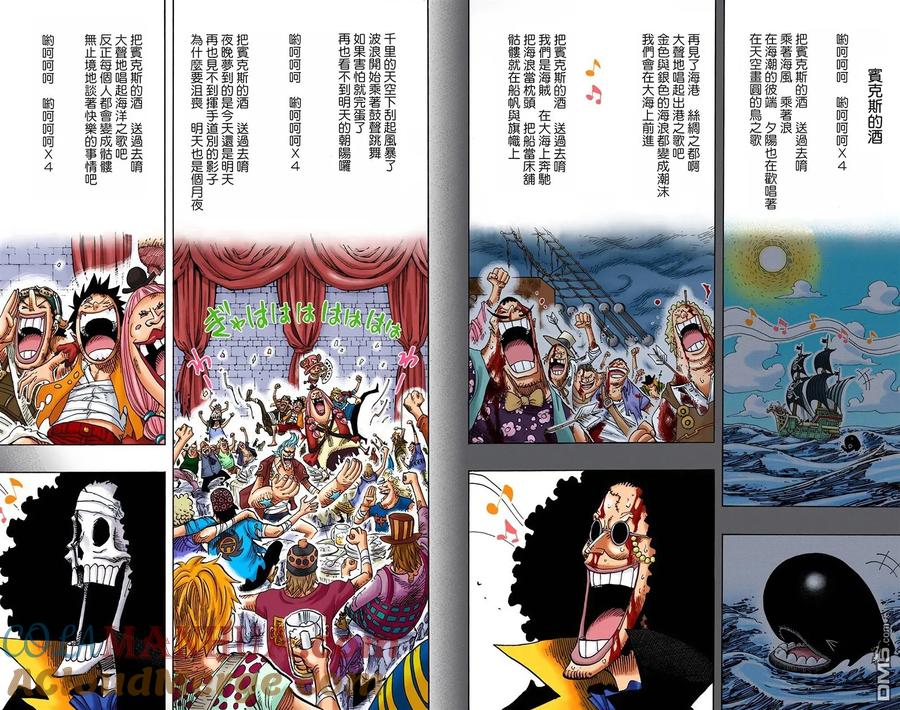 海贼王 全彩版50卷 第68页