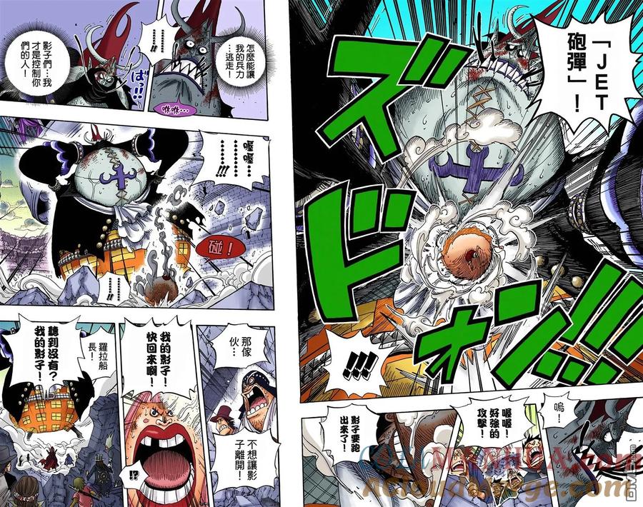 海贼王 全彩版50卷 第8页